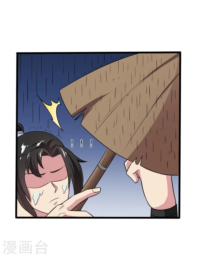 《这届江湖超编了》第47话 第11页