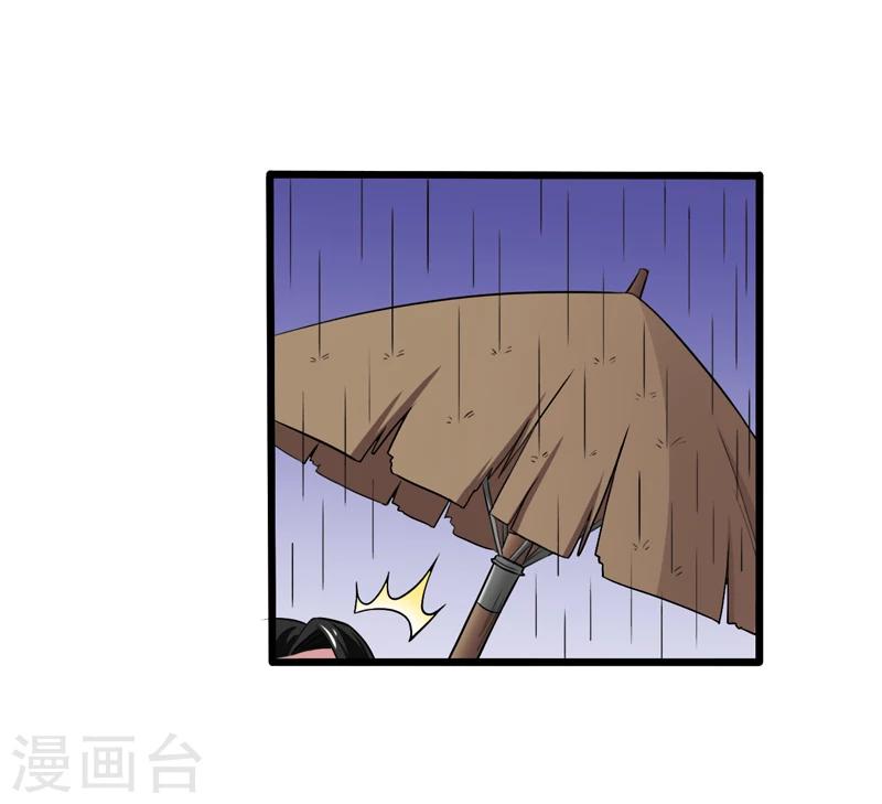 《这届江湖超编了》第47话 第12页