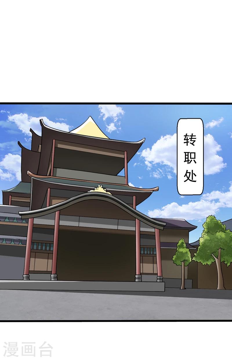《这届江湖超编了》第47话 第14页