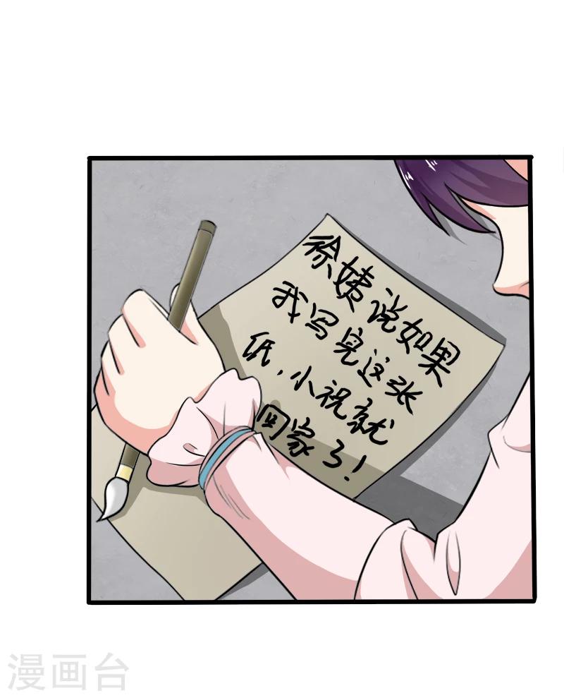 《这届江湖超编了》第47话 第19页