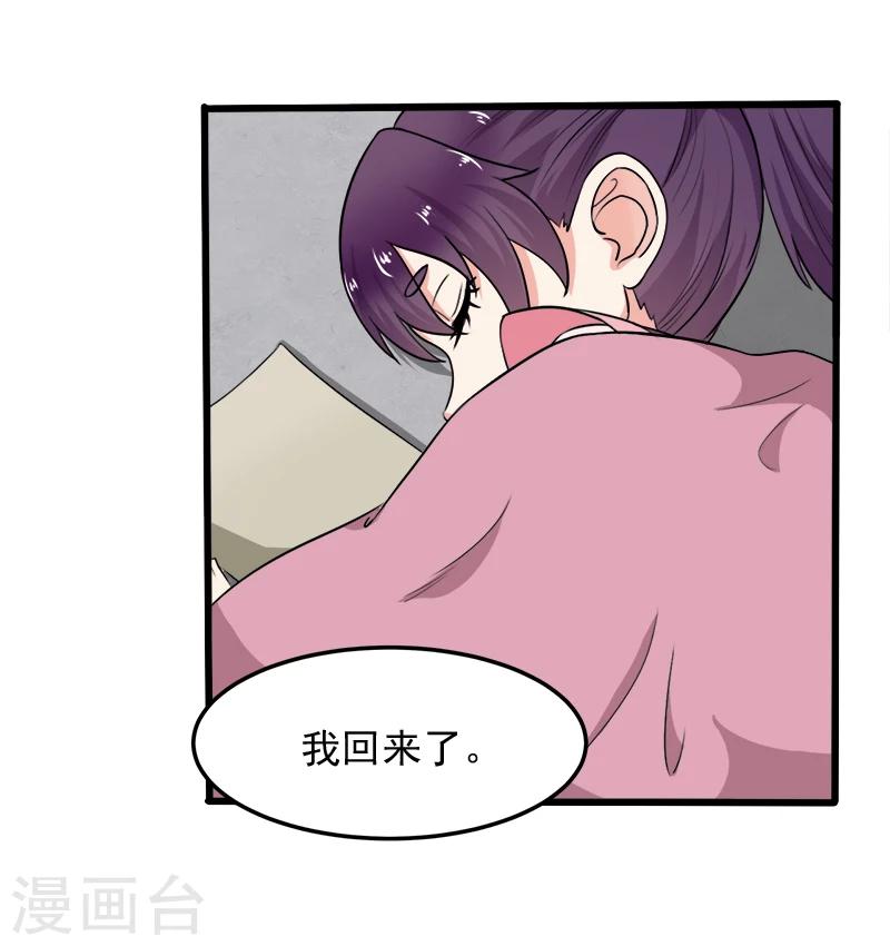《这届江湖超编了》第47话 第21页