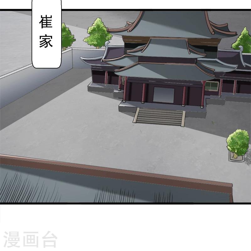 《这届江湖超编了》第47话 第23页