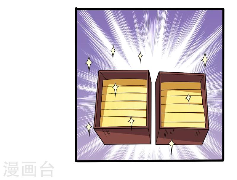 《这届江湖超编了》第47话 第32页