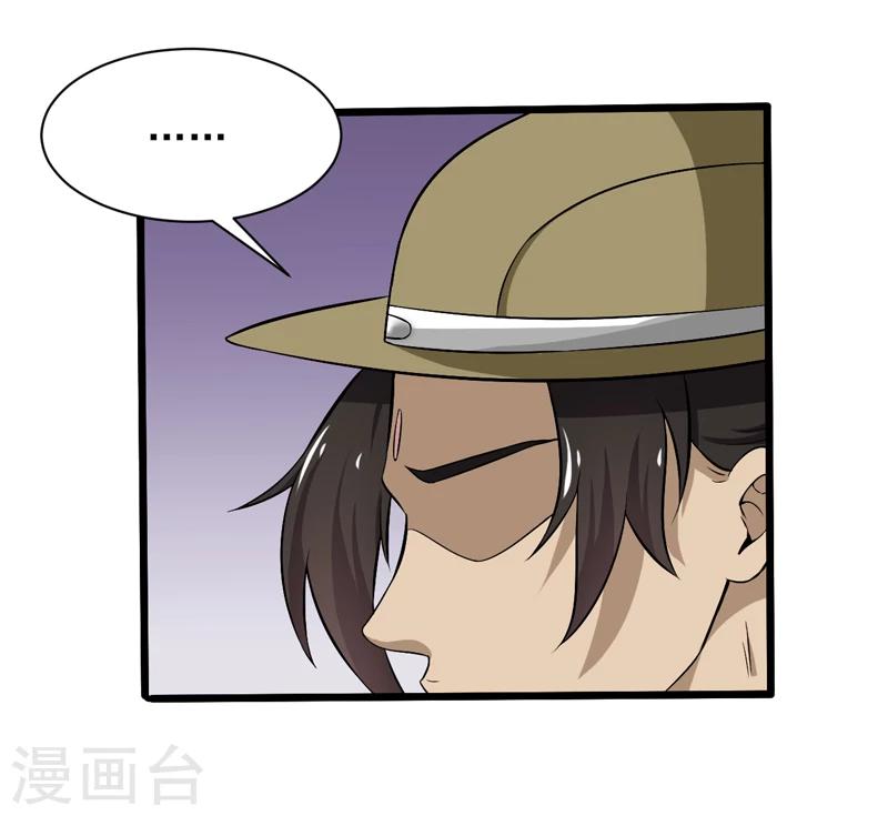 《这届江湖超编了》第47话 第33页