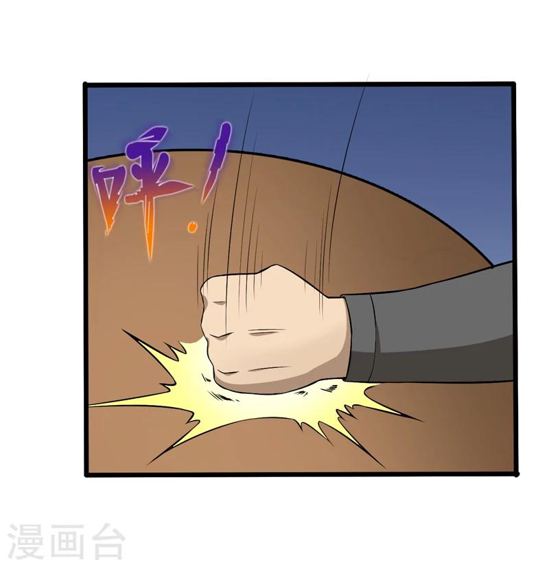 《这届江湖超编了》第47话 第34页