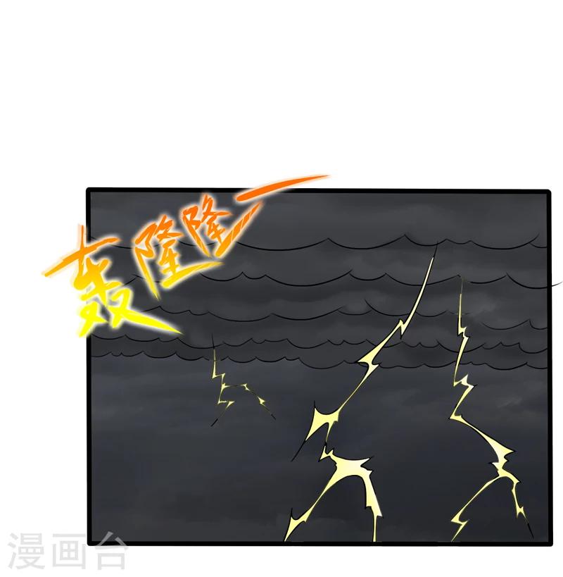 《这届江湖超编了》第47话 第9页