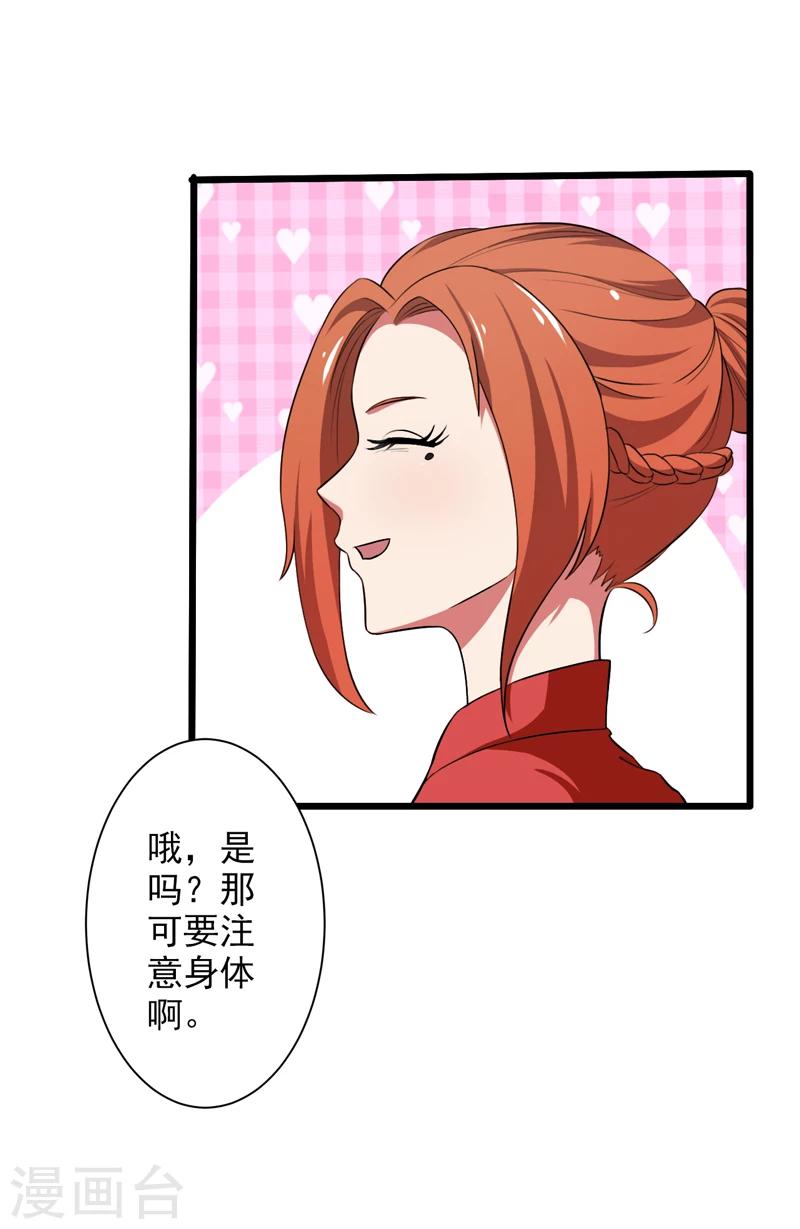 《这届江湖超编了》第48话 第10页