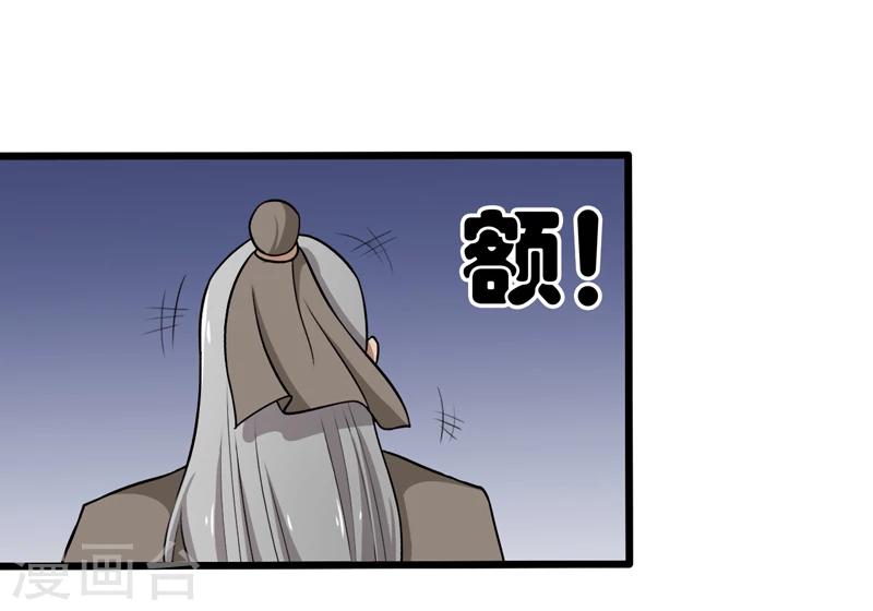 《这届江湖超编了》第48话 第15页