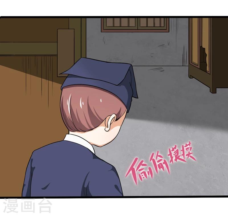 《这届江湖超编了》第48话 第18页