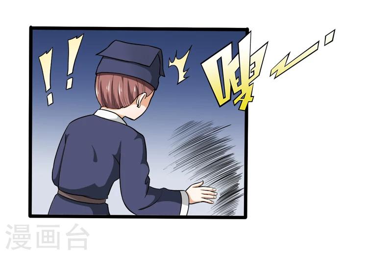《这届江湖超编了》第48话 第22页
