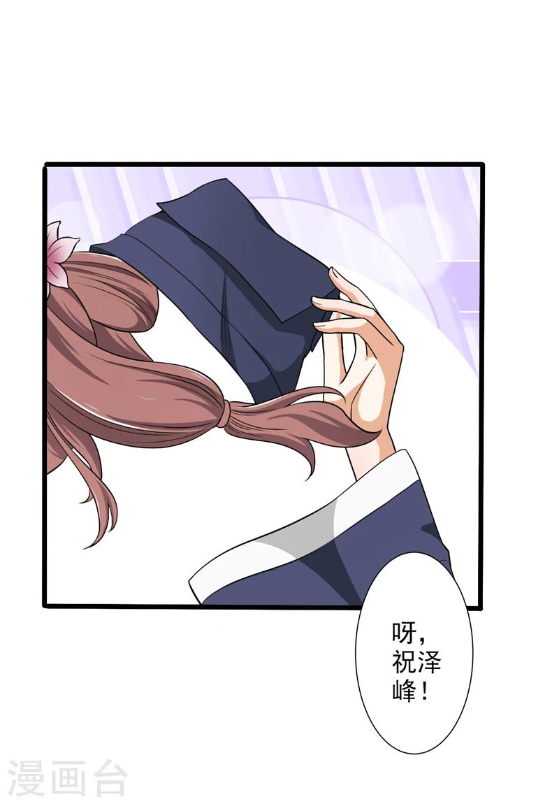 《这届江湖超编了》第48话 第24页
