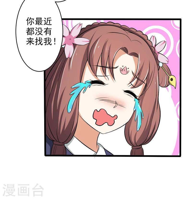 《这届江湖超编了》第48话 第28页