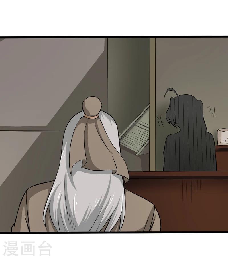 《这届江湖超编了》第48话 第34页