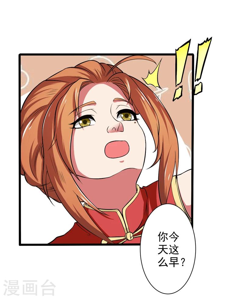 《这届江湖超编了》第48话 第36页