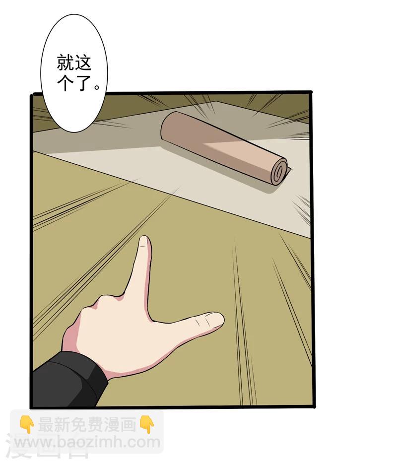 《这届江湖超编了》第48话 第38页