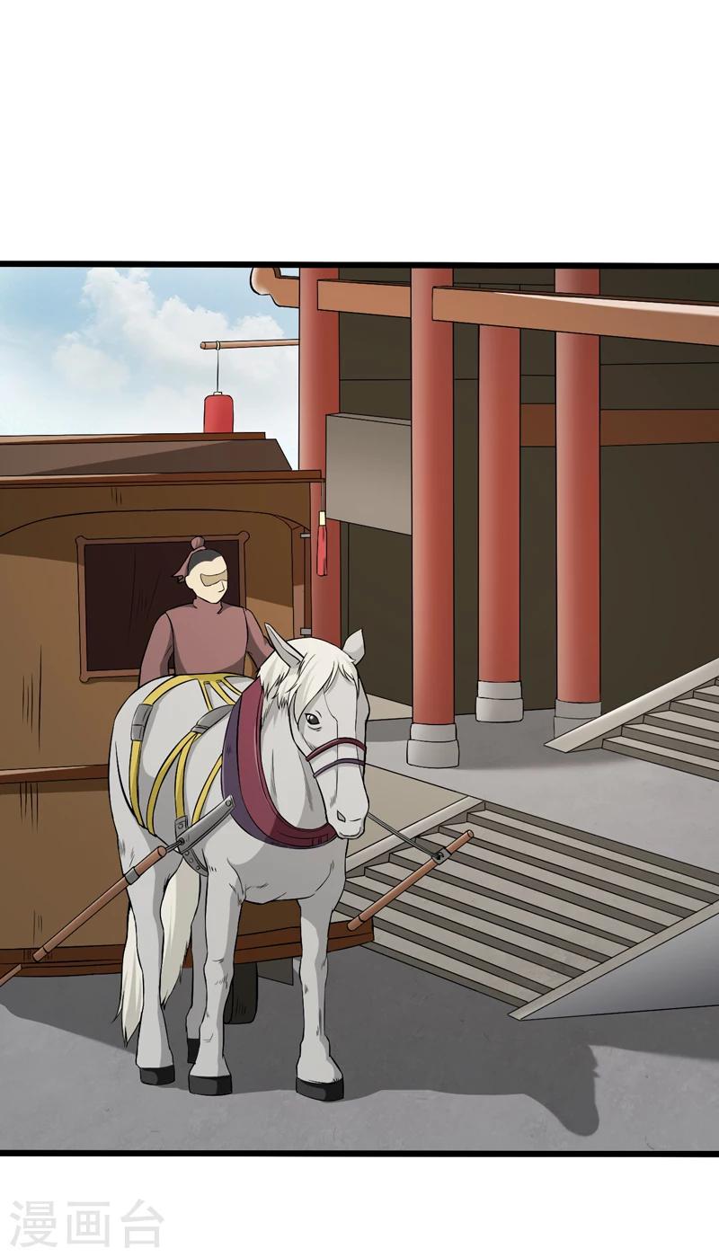 《这届江湖超编了》第48话 第3页