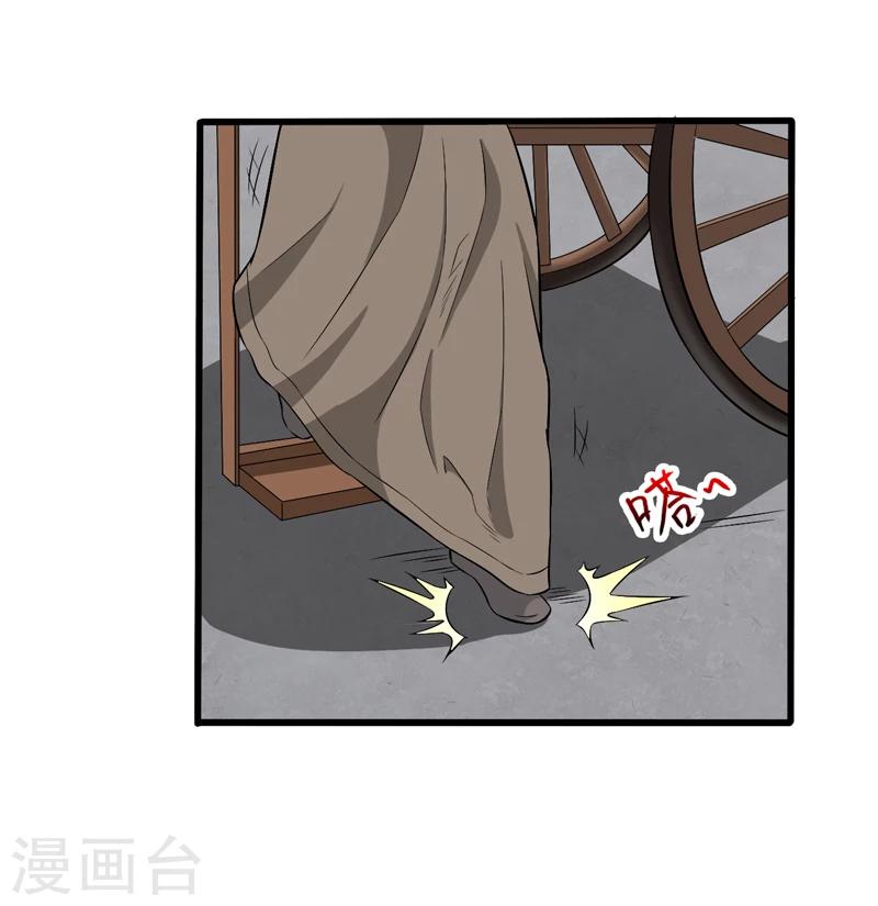 《这届江湖超编了》第48话 第4页