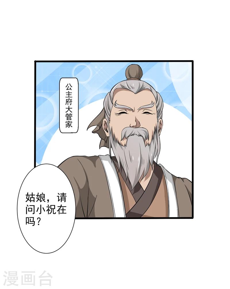 《这届江湖超编了》第48话 第5页