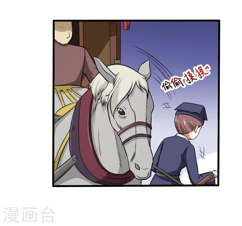 《这届江湖超编了》第48话 第8页