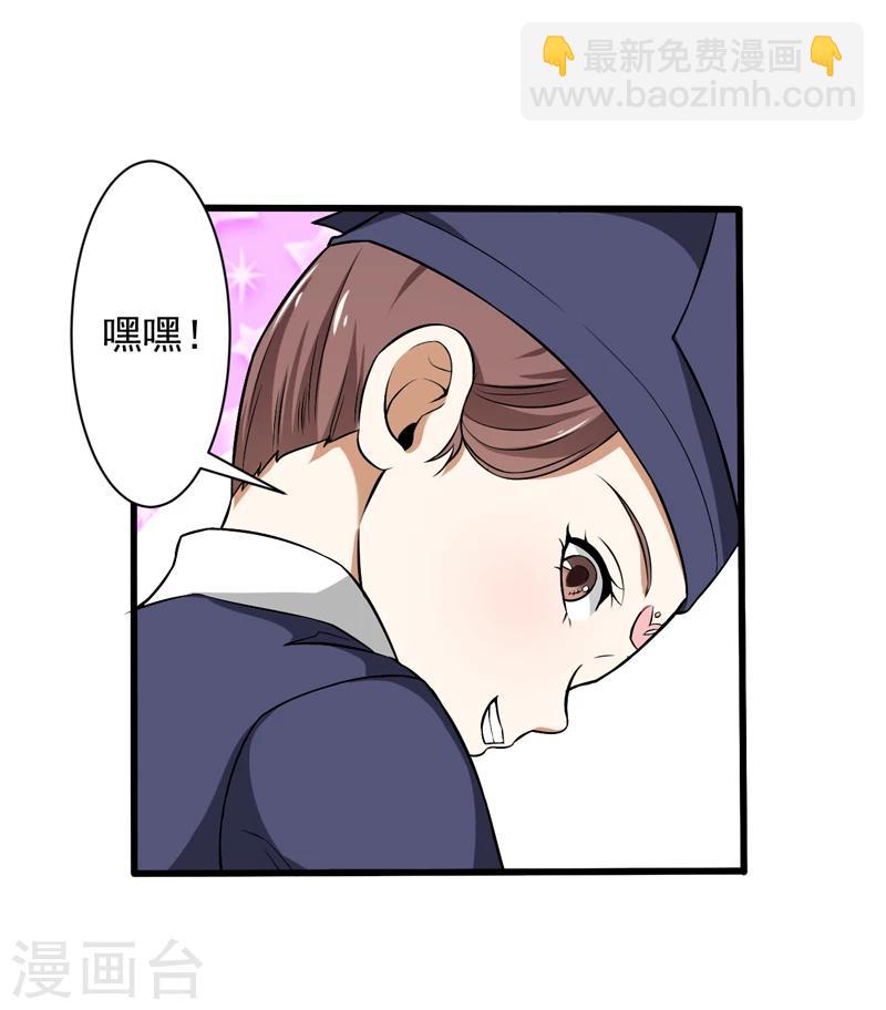 《这届江湖超编了》第48话 第9页