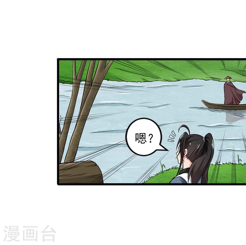 《这届江湖超编了》第45话 第17页