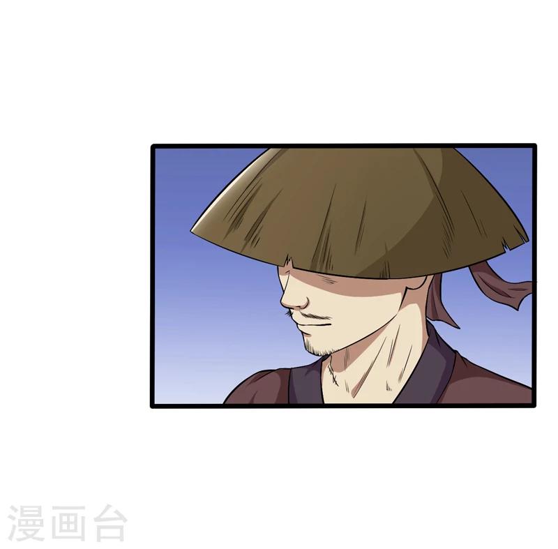 《这届江湖超编了》第45话 第18页