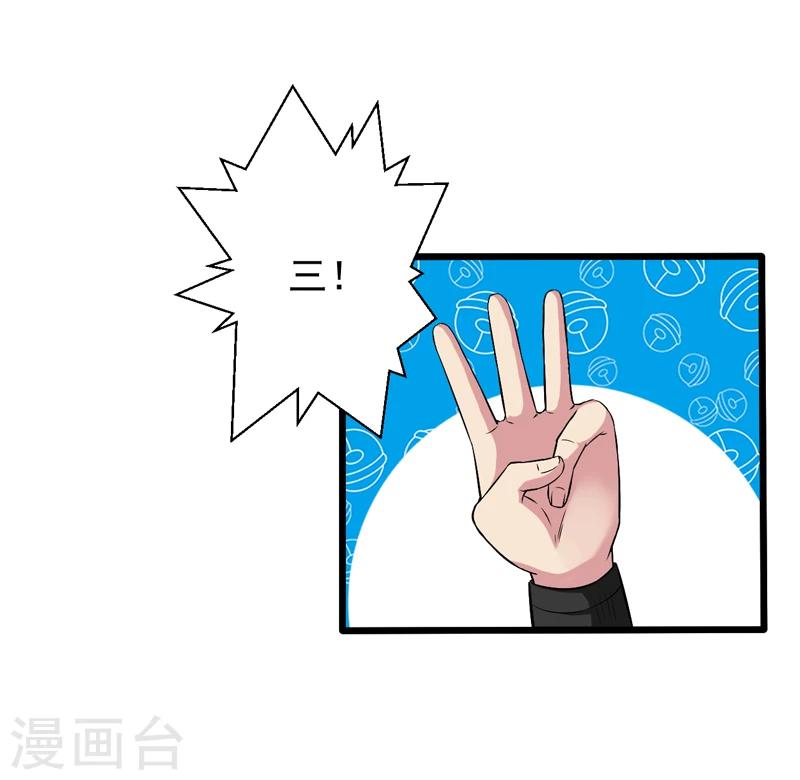 《这届江湖超编了》第45话 第25页