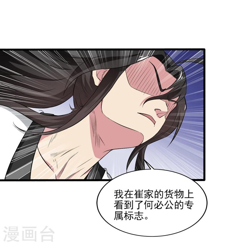 《这届江湖超编了》第46话 第15页
