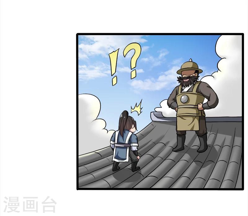 《这届江湖超编了》第46话 第21页