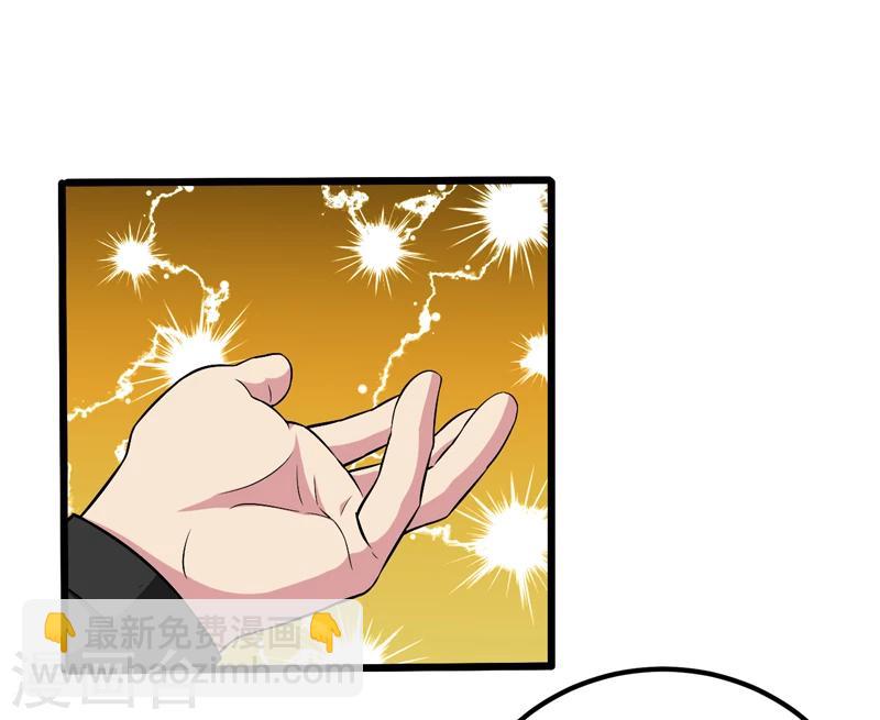《这届江湖超编了》第46话 第42页