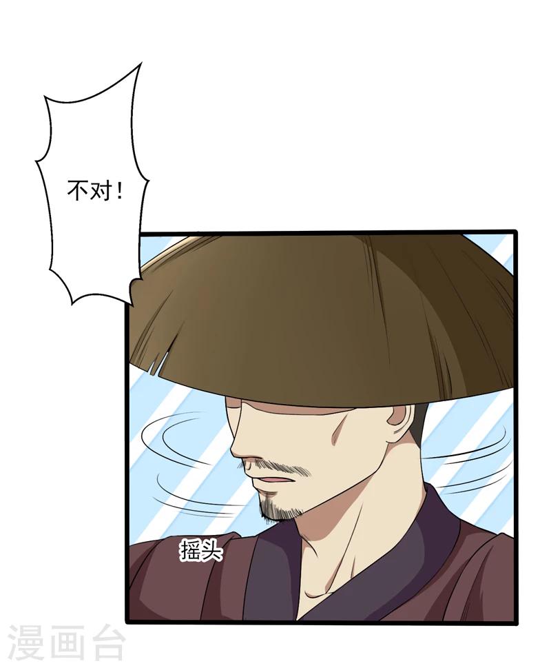 《这届江湖超编了》第46话 第5页