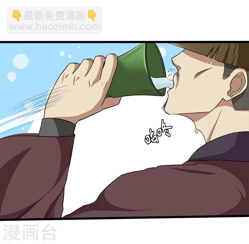 《这届江湖超编了》第46话 第7页