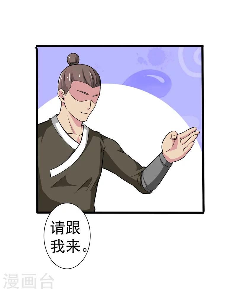 《这届江湖超编了》第49话 第10页