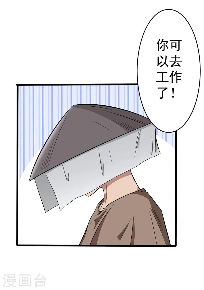 《这届江湖超编了》第49话 第17页