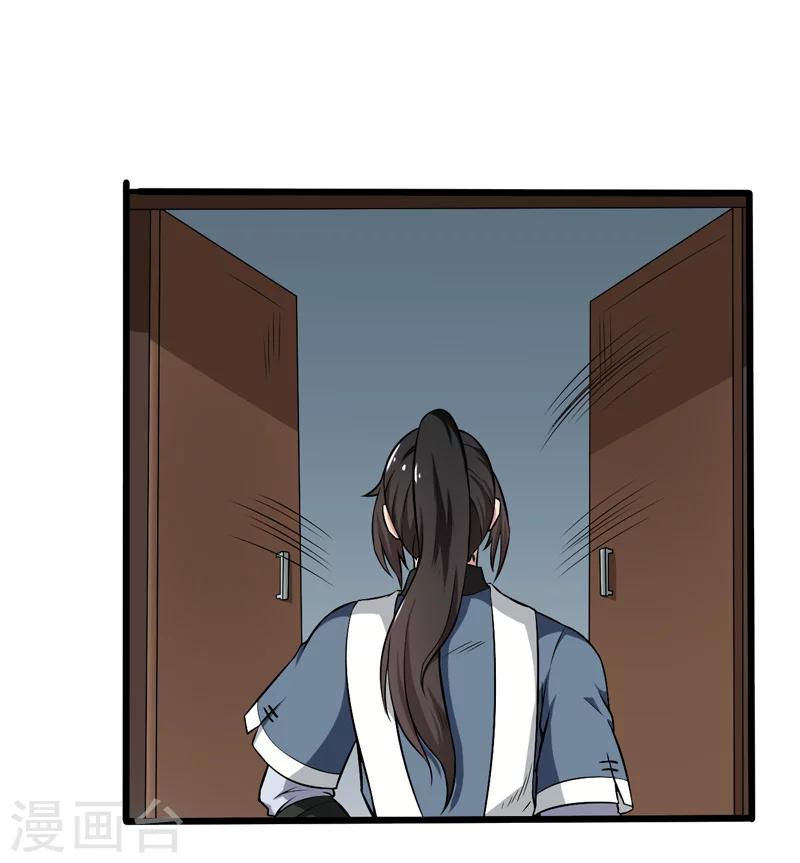《这届江湖超编了》第49话 第18页