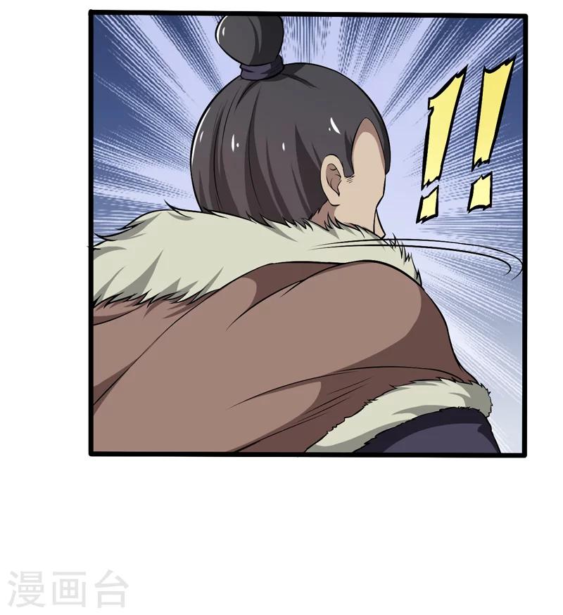 《这届江湖超编了》第49话 第24页
