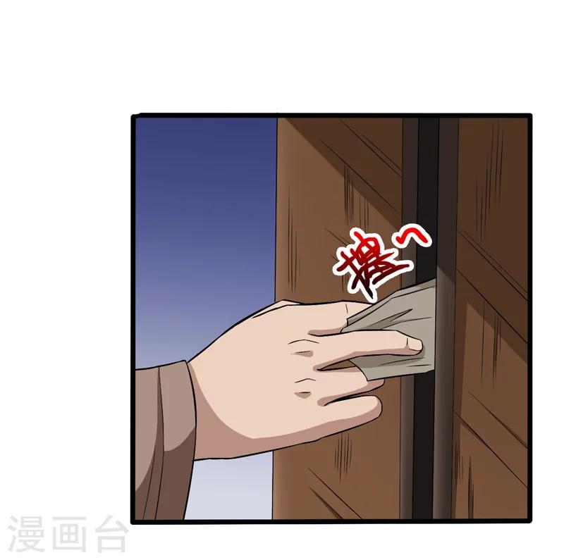 《这届江湖超编了》第49话 第35页