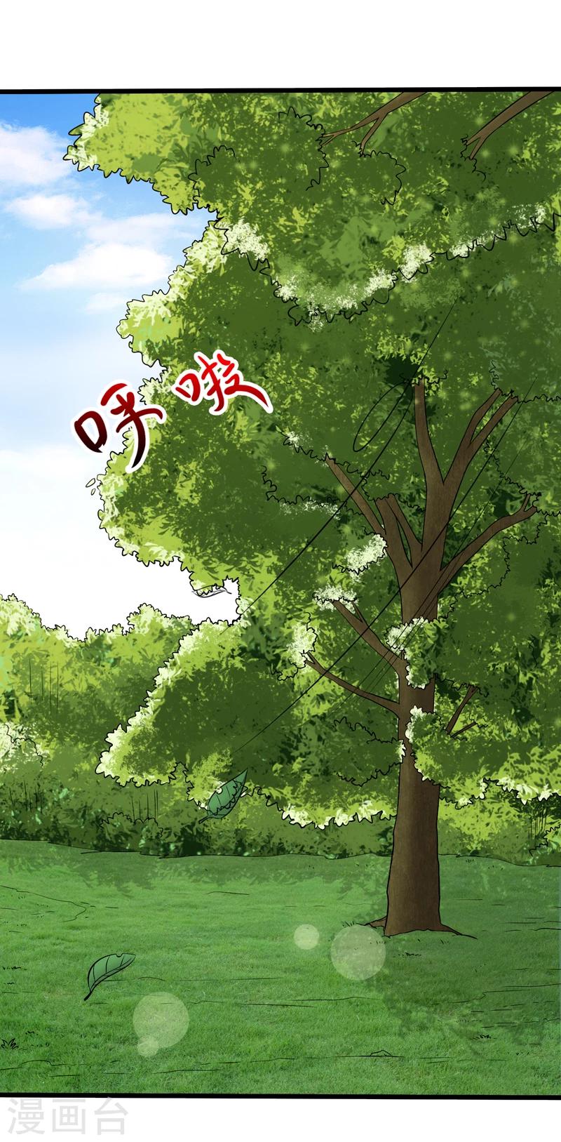 《这届江湖超编了》第49话 第38页