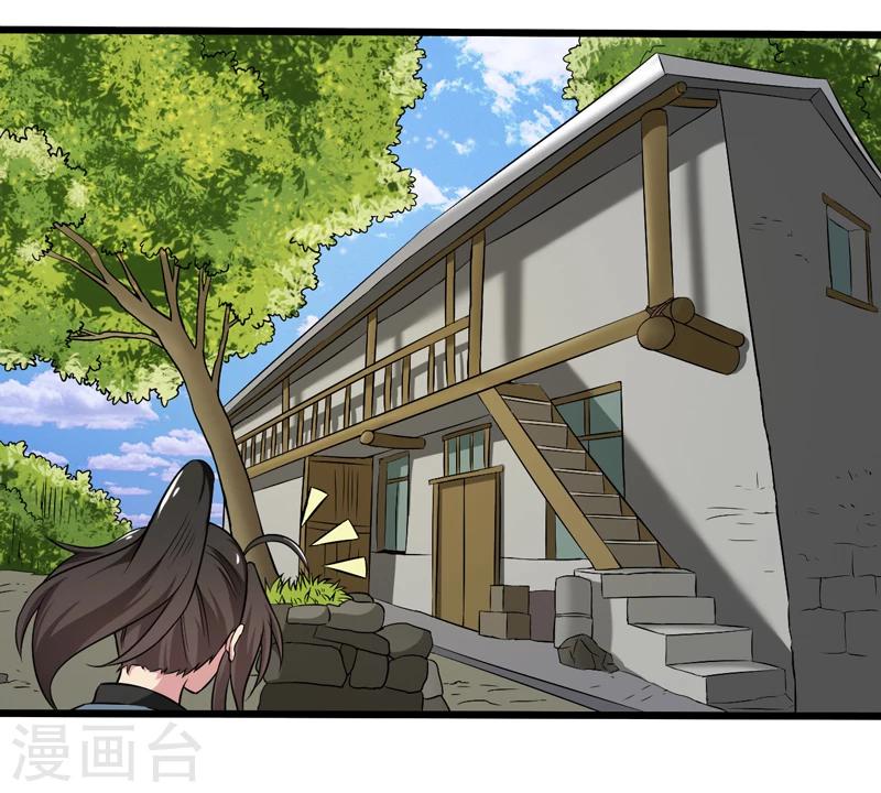 《这届江湖超编了》第49话 第45页
