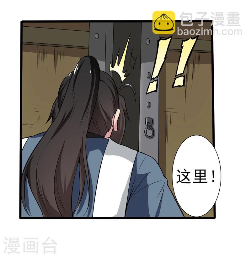 《这届江湖超编了》第49话 第47页