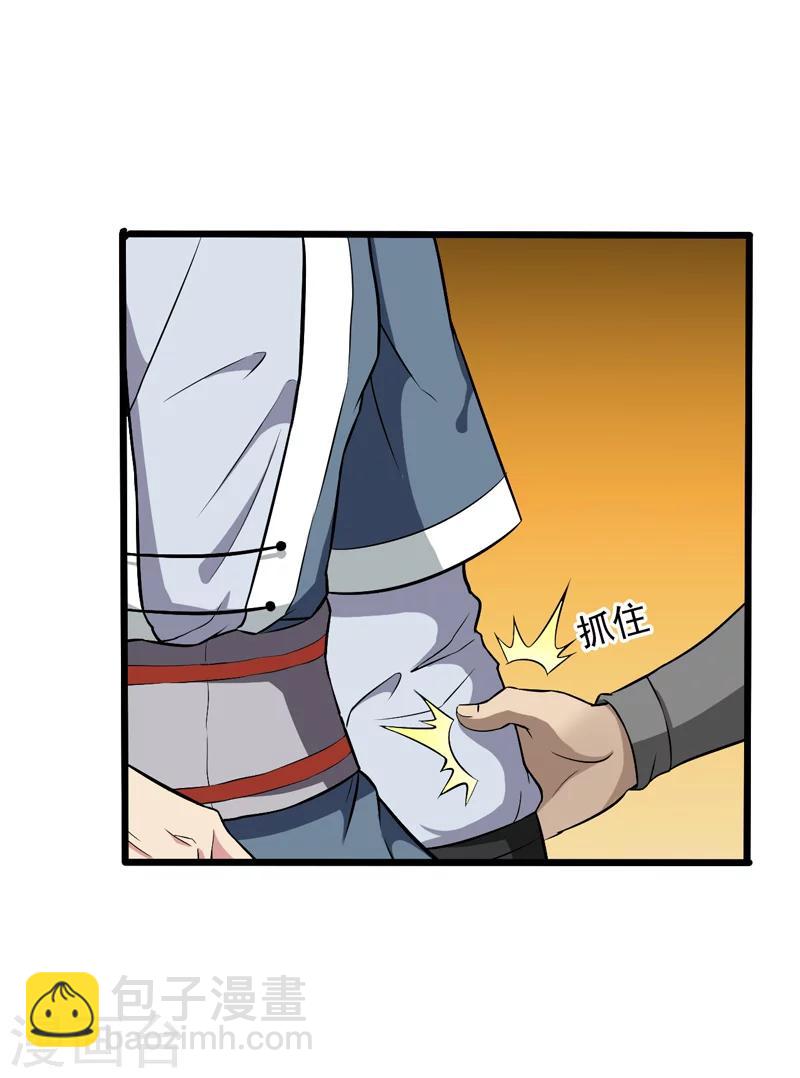 《这届江湖超编了》第49话 第7页