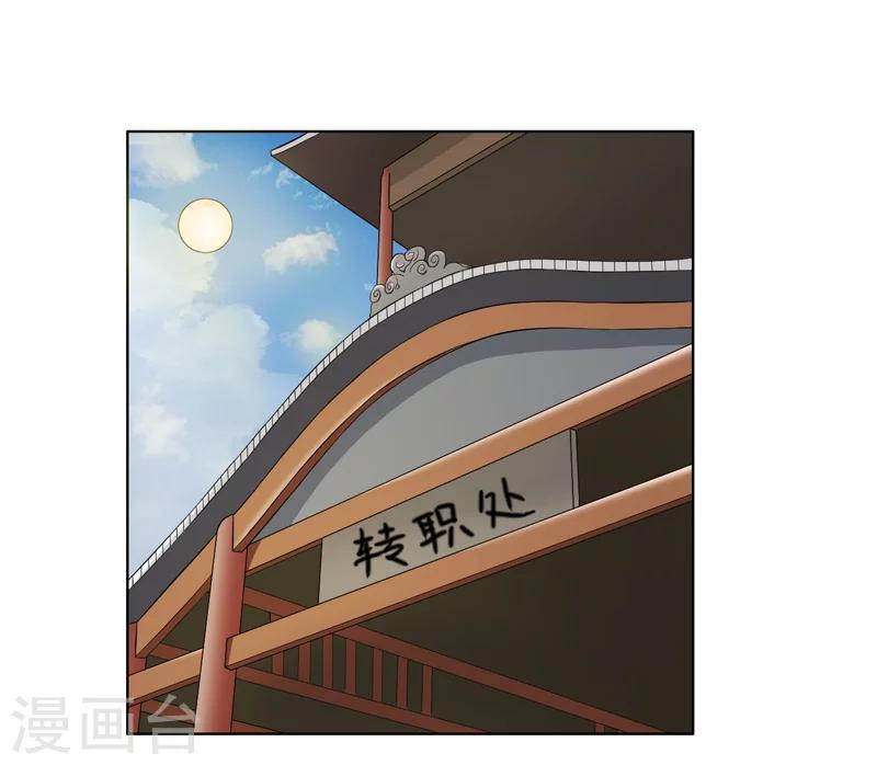 《这届江湖超编了》第52话 第15页