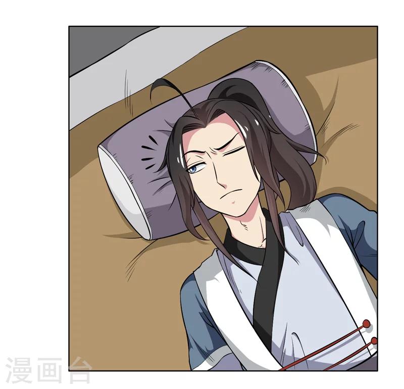 《这届江湖超编了》第52话 第19页