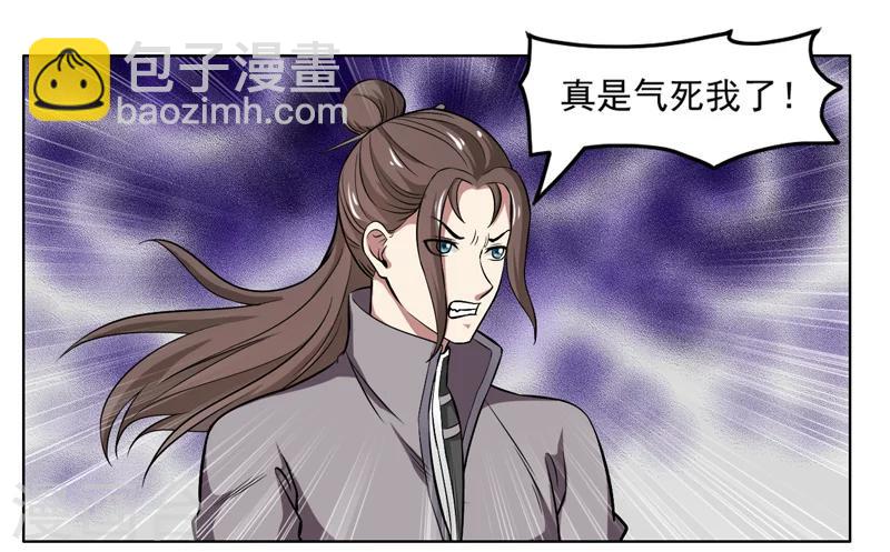 《这届江湖超编了》第52话 第20页