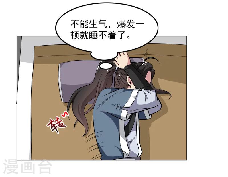 《这届江湖超编了》第52话 第21页