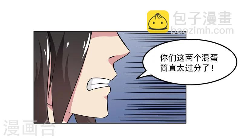 《这届江湖超编了》第52话 第30页
