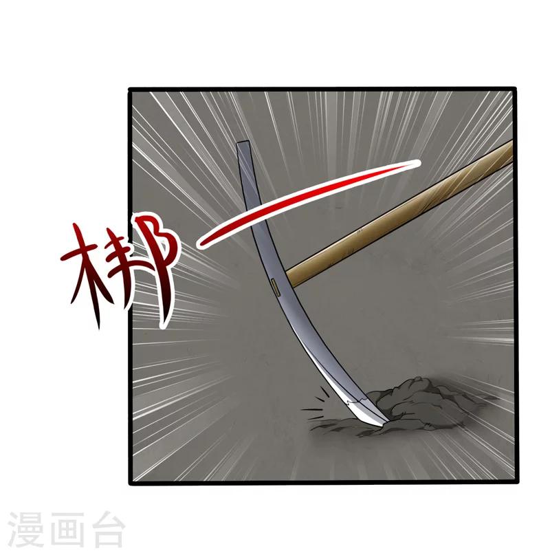 《这届江湖超编了》第50话 第42页