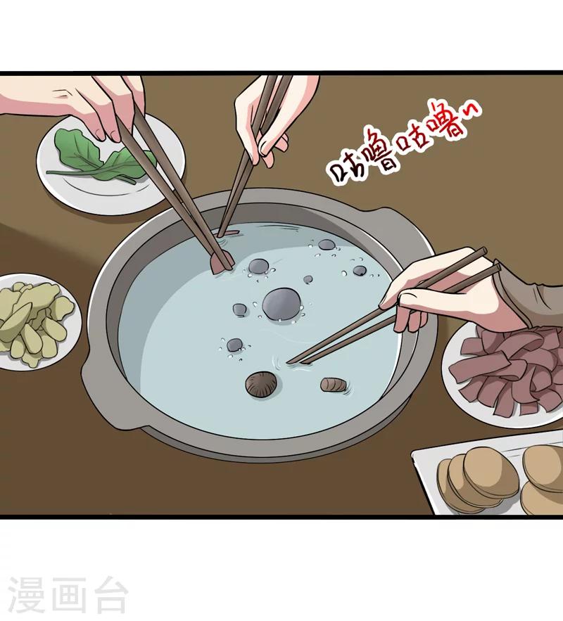 《这届江湖超编了》第50话 第47页