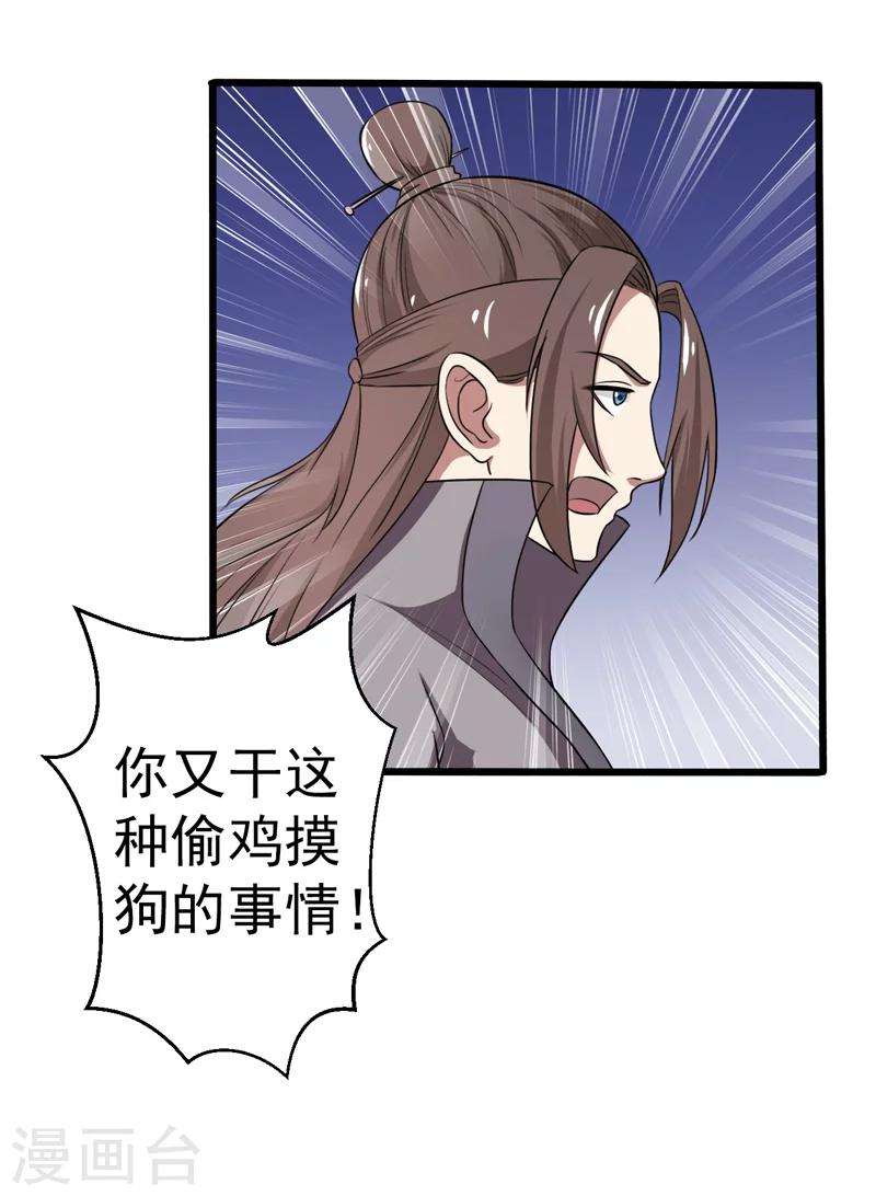 《这届江湖超编了》第50话 第50页