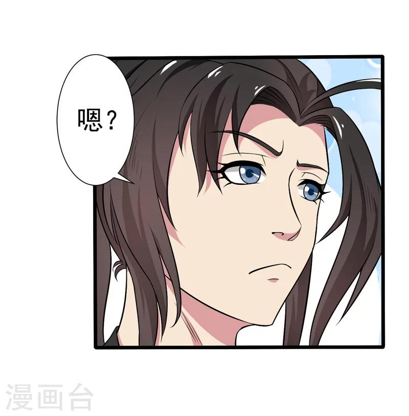 《这届江湖超编了》第50话 第6页